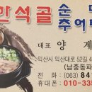 한석골순대 이미지