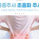 제물포정형외과 이미지