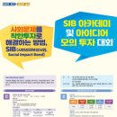 아이디어모의
