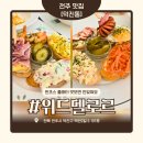 본 전 | 전주 브런치 카페 위드멜로르 전메뉴 먹어본 후기