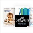 9월의 '아침편지 추천도서' 이미지