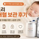 노불레스 | 셀트리 제대혈 36개월 보관 후기