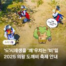 도깨비한의원 이미지