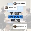 케이원컨설팅 이미지