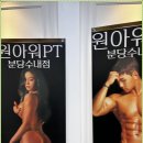 원아워피트니스 이미지