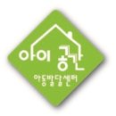 신나는아동발달센터 네이버블로그