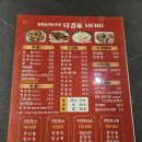 온골로 | 다경루 중식당 방문기(FEAT. 온골목페스타 SNS 인증샷 이벤트)