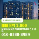 효성다해공인중개사사무소 이미지