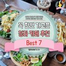 꼭 한번 가고픈 청라 카페 추천 best 7 이미지