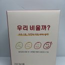 이미나의 블레싱 | 블레싱랩 이미나의블레싱 미나차 우리비울까 솔직후기 할인정보 포함