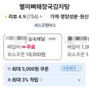 24시 뼈다귀 전주식당 | 감자탕 맛집 폭립 등뼈찜 근처 24시 식당 별미뼈다귀