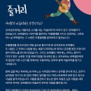 모차르트와 모짜렐라의 마술피리 이야기 이미지