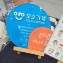 2024년 제3회 오티즘엑스포(세계 최대 발달장애 전문 박람회, &#34;배려가 아닌 당연함에서 출발&#34;)