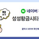 황금단지내공인중개사사무소 이미지