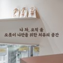 경희차율한의원 경산점 이미지