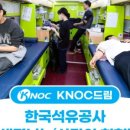 한국석유공사 본사 이미지