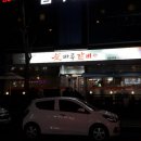 은성숯불식당 이미지