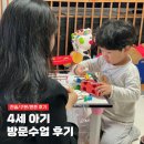 4세 유아 방문수업 비교 후기(한솔교육/구몬학습/튼튼영어)