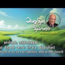 13 March 2026|CFC Tamil Daily Devotion| God wants to dwell in us, in our fa 이미지