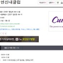 커브스 연신내클럽 이미지