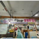 전곡수산시장 이미지