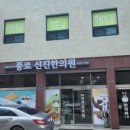 백보한의원 이미지