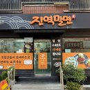 진역밀면 이미지