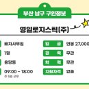 영일로지스틱(주)