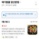 대구 앞산 맛집 애기똥풀 보리굴비 한상 내돈내산 솔직후기