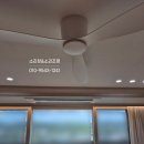 [진주소리창] 대방 노블랜드 실링팬, 매입등, 간접등 시공 후기입니다~^^ 이미지