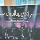포르테디콰트로 언플러그드 콘서트 롯데콘서트홀 1층