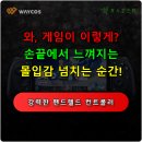 (주)키시 | 레이저코리아 키시 V3 프로 게이밍 컨트롤러로 완벽한 게임 경험하기 평점 이유 공감돼요