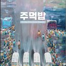 해낭 이미지