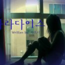 파라다이스(PARADISE) 이미지