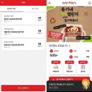 동대문엽기떡뽁이 포천점 | 동대문 엽기떡볶이 엽떡 앱 할인 꿀팁 초보맛 맵기 여전해요