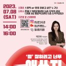 연제구복합문화센터 5층 강당 | [타 프로그램] 불쏘시개 : '말' 잘하려고 너무 애쓰지말자!
