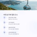 비토 노을숲 글램핑 이미지