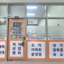온누리부동산중개사무소 이미지