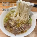 엘마르작은도서관 | 부산 중앙동 쌀국수 미분당 중앙역 점심 추천