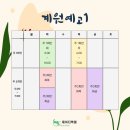 제이디영어전문학원