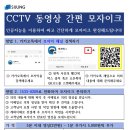 CCTV 동영상 간편 모자이크 이미지