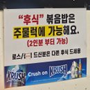 군산 산북동 오리주물럭 맛집 샛터 방문후기
