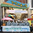 합동방역공사