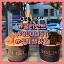 느티로63번길 | 분당 젤라또 하면 꼭 가봐야하는 쿨리스트 강추