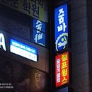 어린이 줌바댄스 이미지