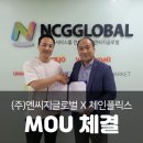 엔씨지