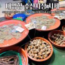 김포 대명항 수산시장 강화도 어판장 제철 병어 꽃게 암꽃게 시세 갯가재 만원 떨이가격 꿀팁