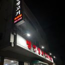 명성생고기축산물 - 청주시 상당구 단재로 734 | 명성생고기축산물