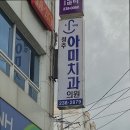 청주아미치과의원 | 청주치과 청주아미치과의원 믿고 맡기는 청주아미치과