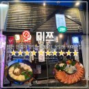 세븐일레븐광주운암삼호점 | [광주맛집] 모든 안주가 맛있는 또간집, 운암동 &#39;미쯔&#39; 2탄